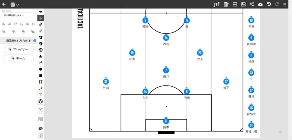 2023第9節スタメン