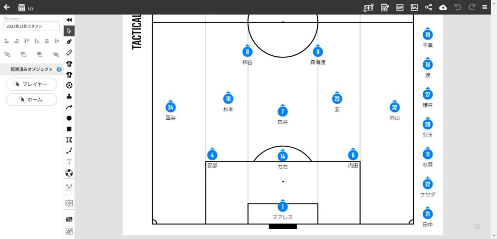 2023第11節スタメン