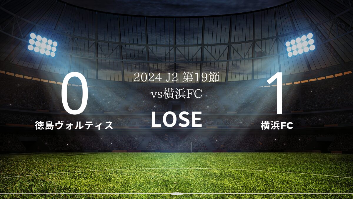 2024 J2 第19節 vs横浜FC