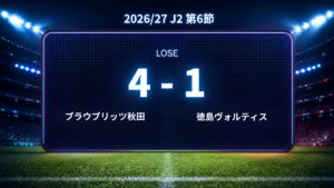 2026/27.J2第6節.vsブラウブリッツ秋田